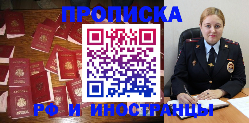 временная регистрация собственник в Ижевске