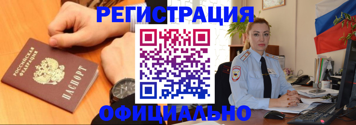 прописка штамп в Ижевске
