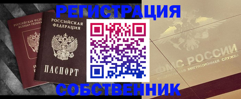 временная регистрация госуслуги в Ижевске