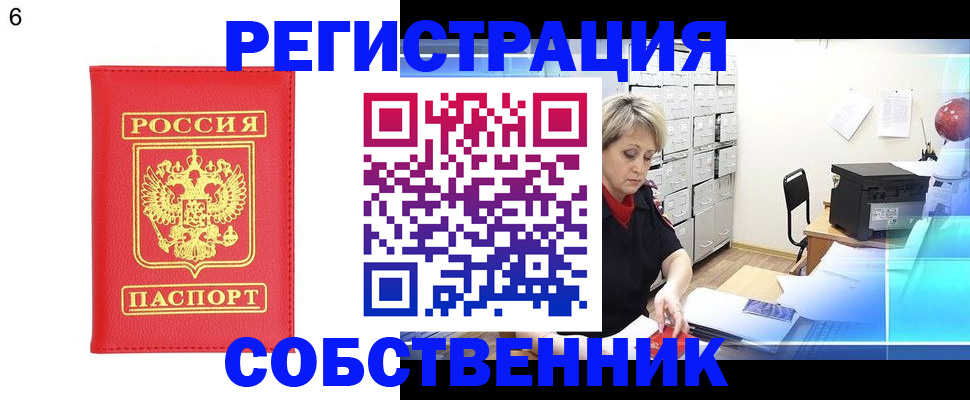 временная регистрация поиск в Ижевске