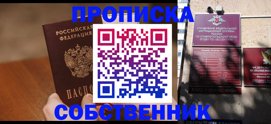 регистрация для дет. сада в Ижевске