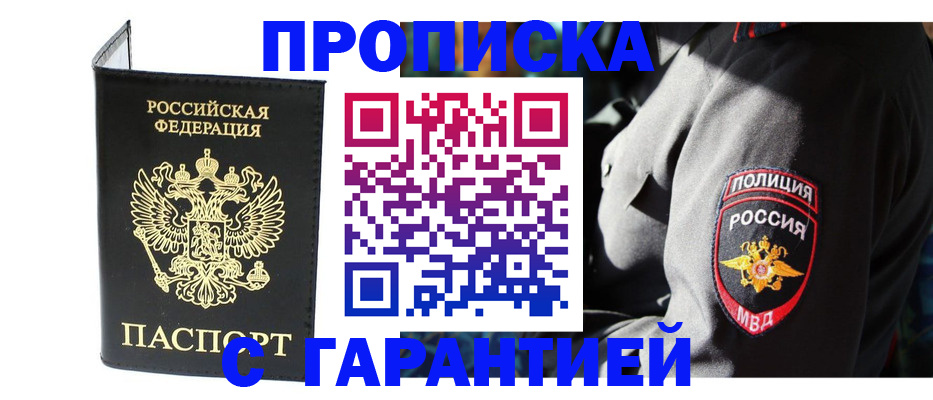 прописка паспорт в Ижевске